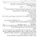 قرارداد آرماتور بندی
